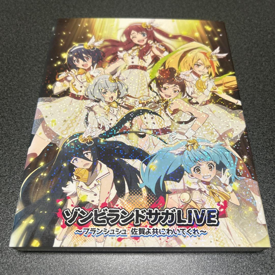 ゾンビランドサガLIVE～フランシュシュ 佐賀よ共にわいてくれ～