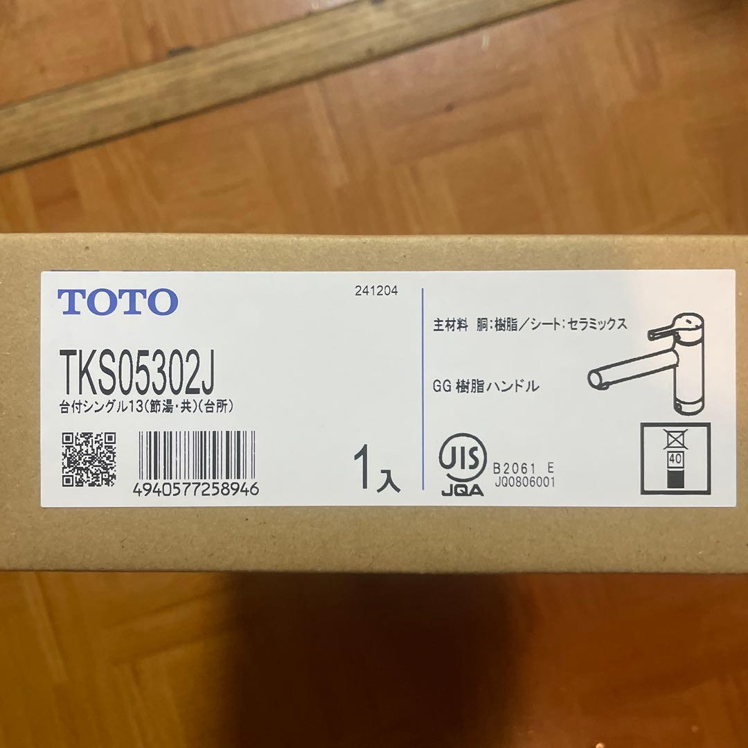 浄水器・整水器 tks05302j