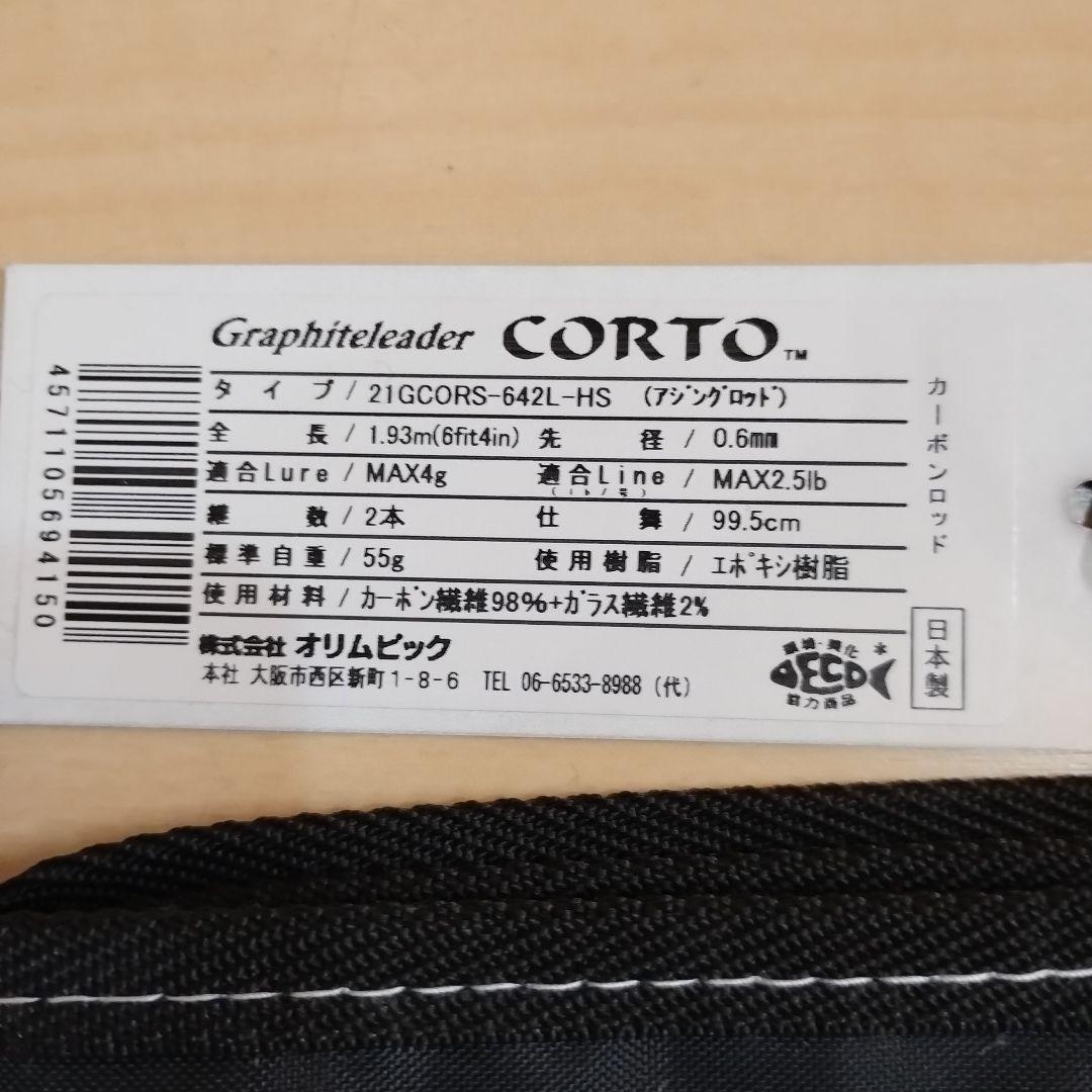 オリムピック・21コルト 21GCORS-642L-HS