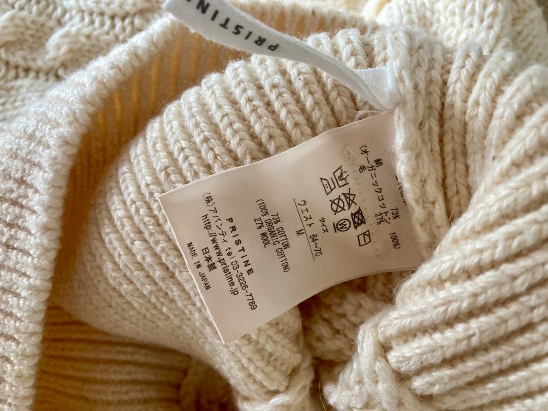 PRISTINE アイボリー ケーブルニットパンツ