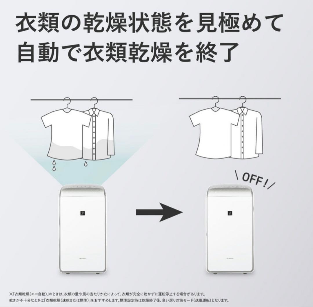 【週末限定値下げ】衣類乾燥除湿機_SHARP_CV-RH140-W