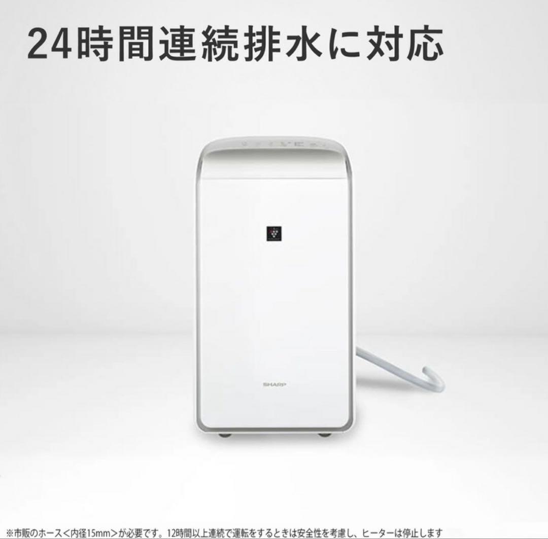 【週末限定値下げ】衣類乾燥除湿機_SHARP_CV-RH140-W