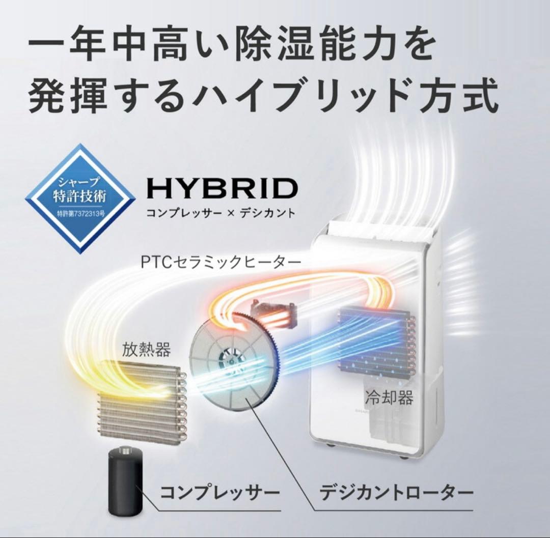 【週末限定値下げ】衣類乾燥除湿機_SHARP_CV-RH140-W