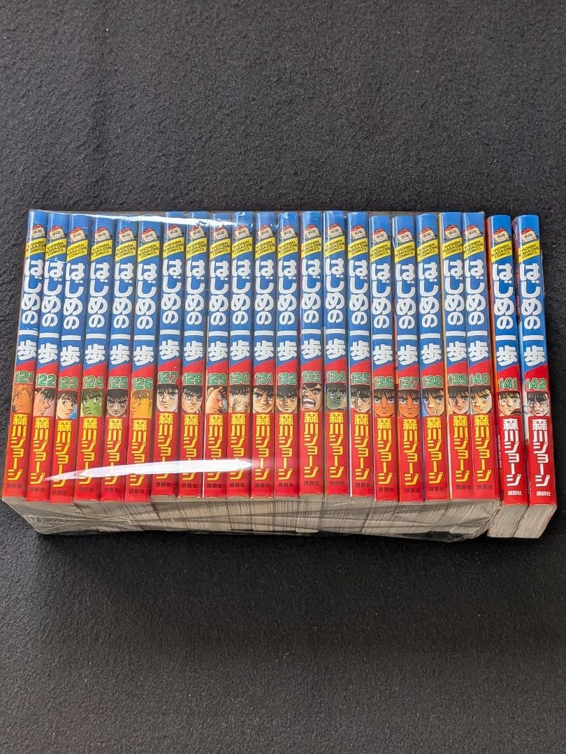 はじめの一歩　1-145巻　セット　森川ジョージ 141 142 143 144