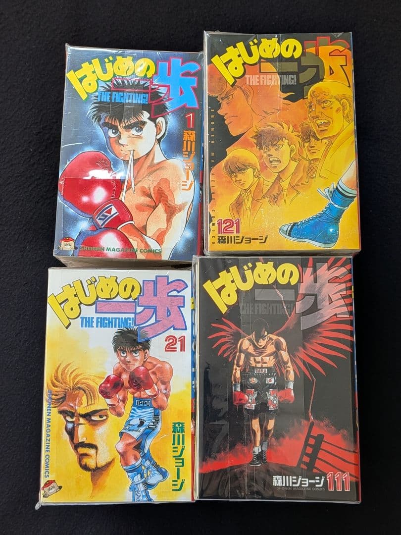 はじめの一歩　1-145巻　セット　森川ジョージ 141 142 143 144