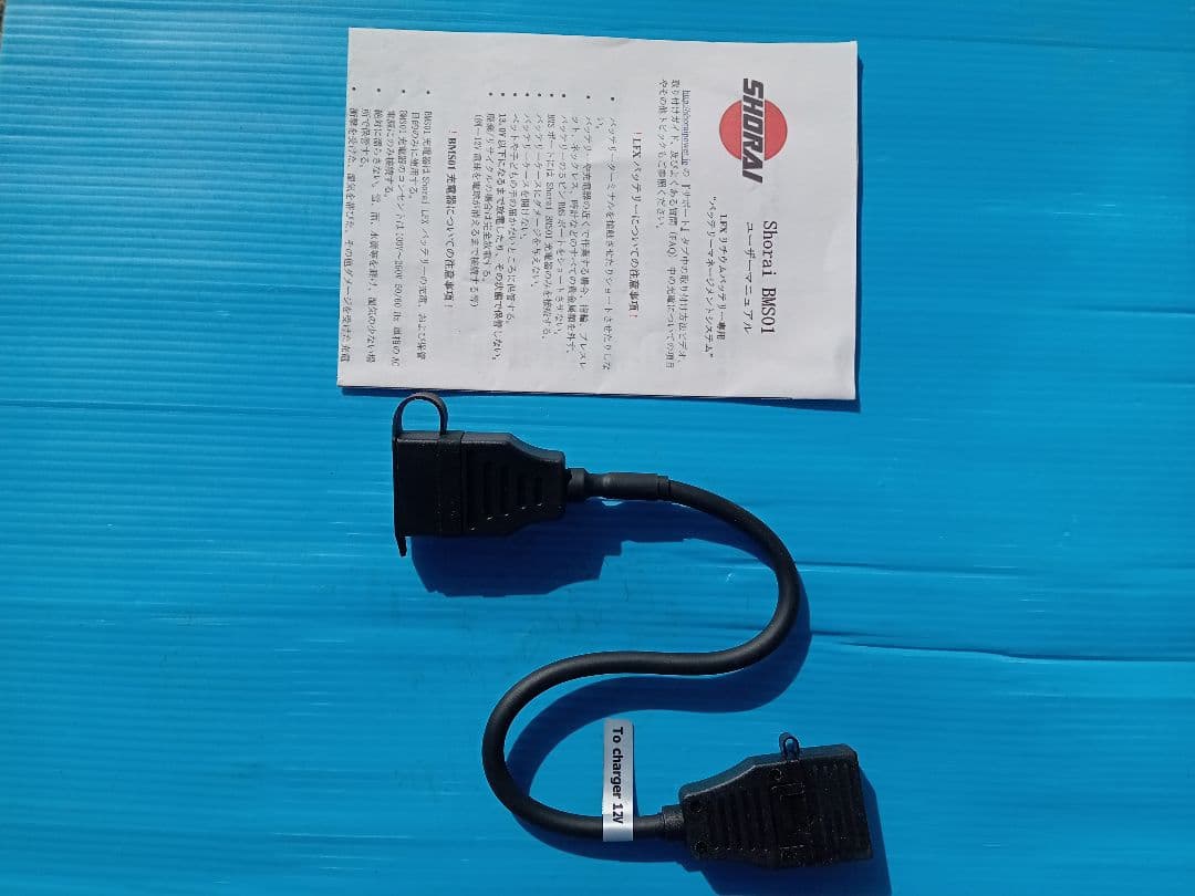 e*0様 送料無料SHORAI CACAO05K バッテリー充電器