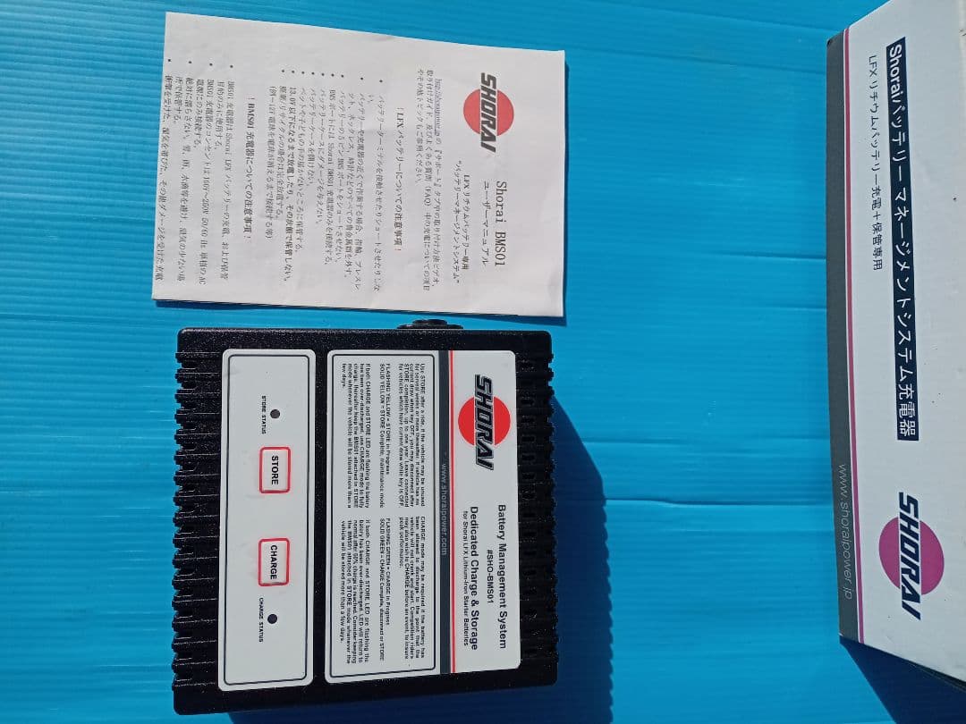 e*0様 送料無料SHORAI CACAO05K バッテリー充電器