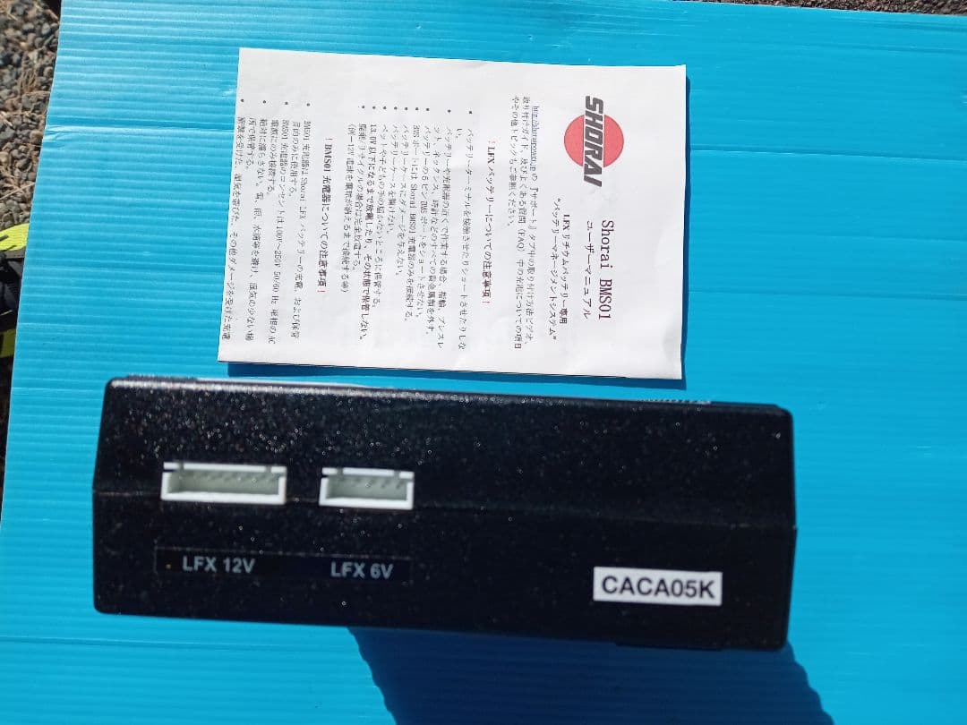 e*0様 送料無料SHORAI CACAO05K バッテリー充電器