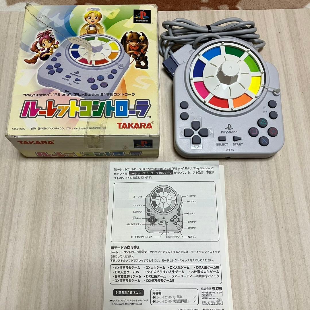 プレステ　専用コントローラ　ルーレットコントローラ　TAKARA