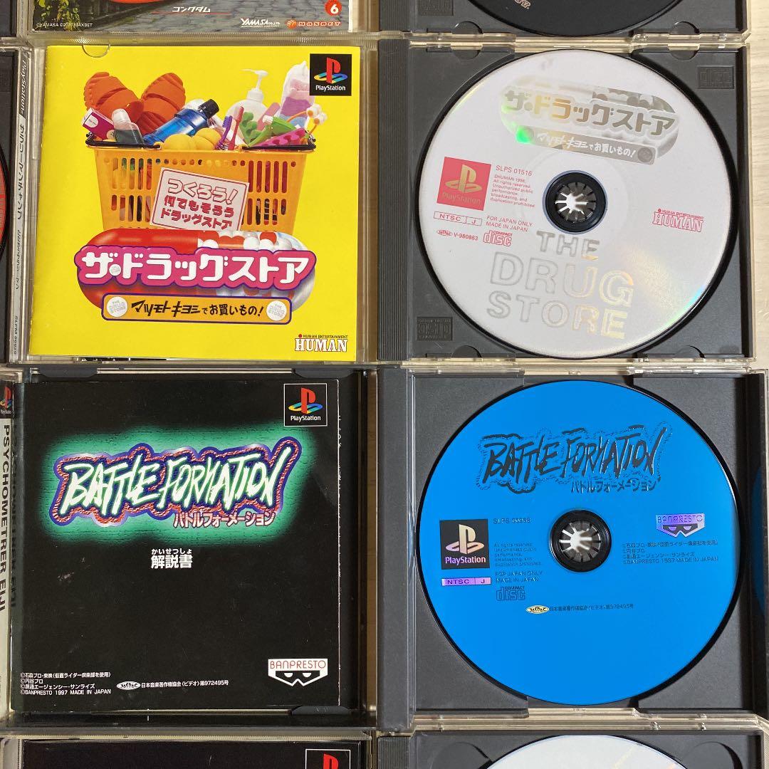 初代PS SONY プレステーション レトロゲーム10本セット 貴重 希少レア❗️