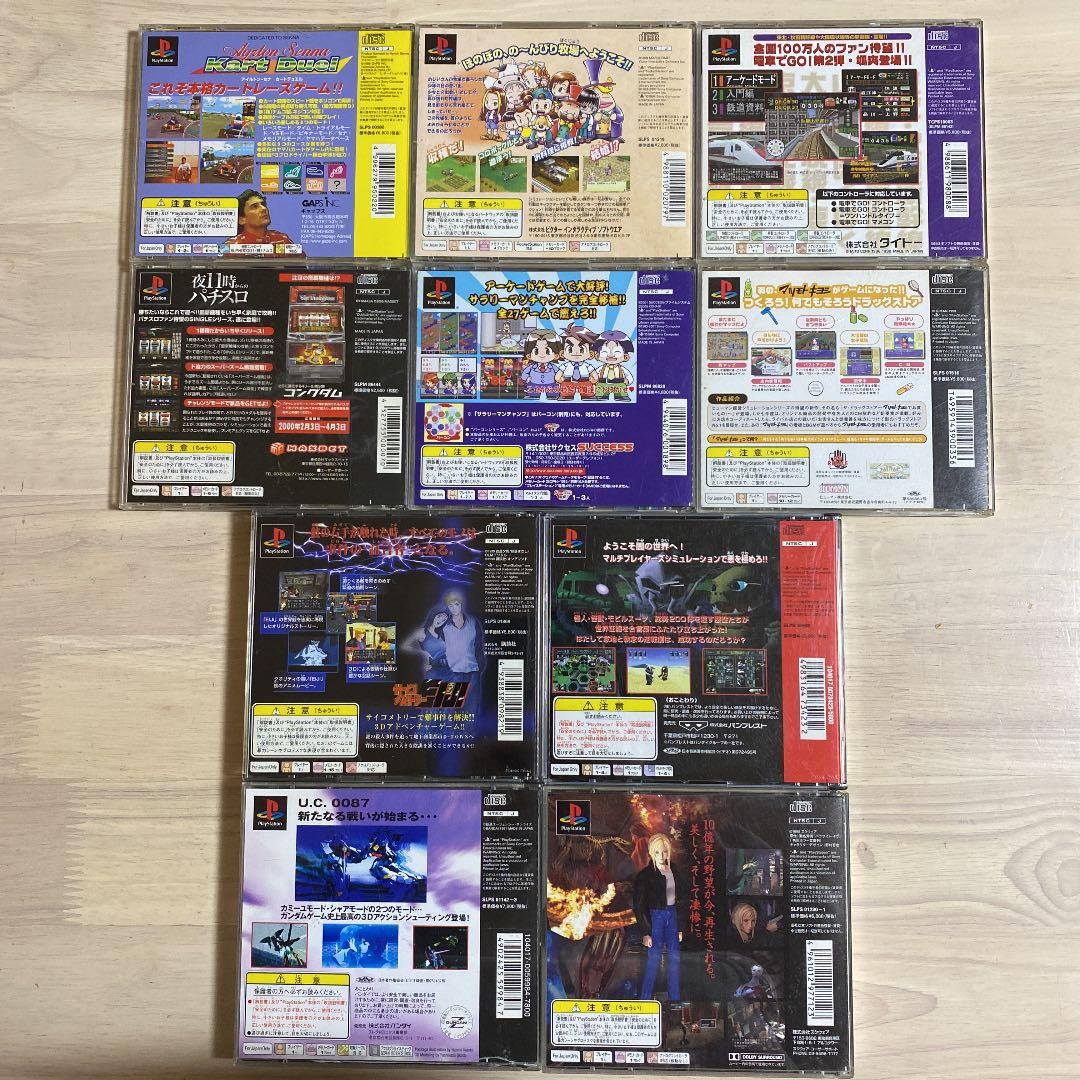 初代PS SONY プレステーション レトロゲーム10本セット 貴重 希少レア❗️