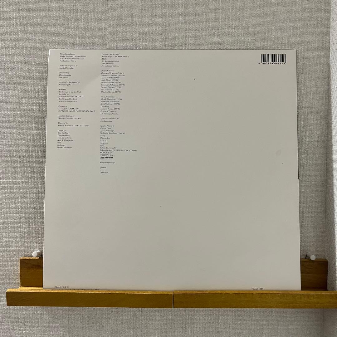 羊文学 ざわめき LPレコード