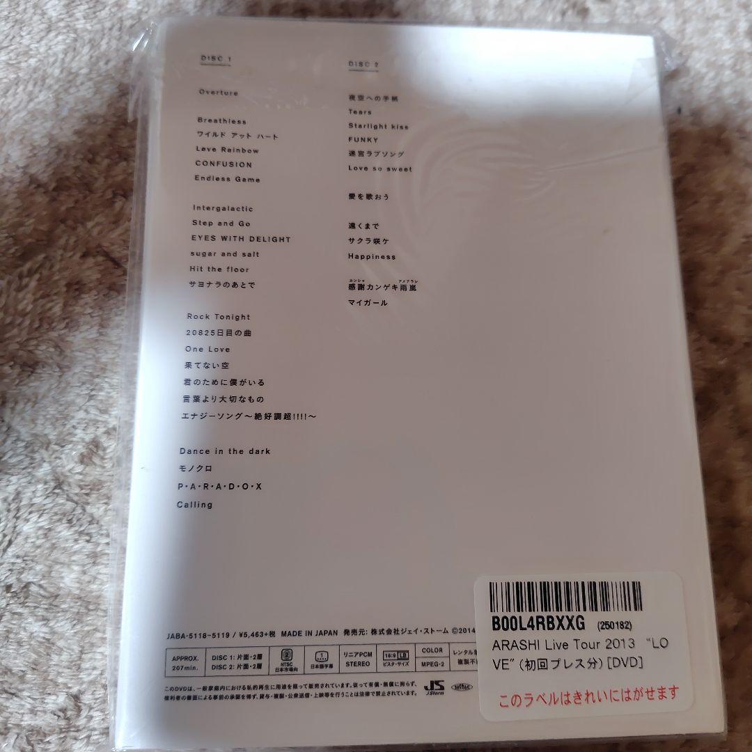 ARASHI Live Tour 2013 LOVE 初回プレス　DVD　嵐