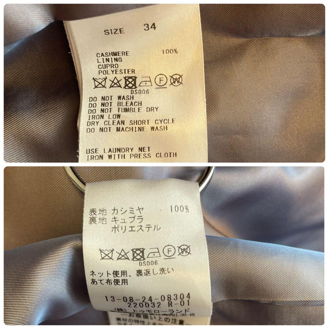 トゥモローランド 34 ピュアカシミヤ ノーカラーコート