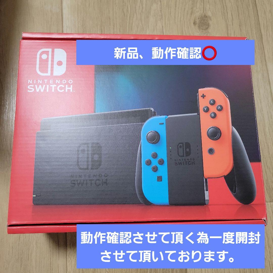 【新品 】 Nintendo Switch バッテリー強化版 ネオンカラー