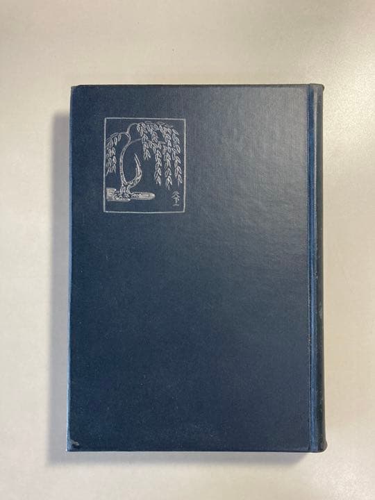 日本鑄工史　第一冊
