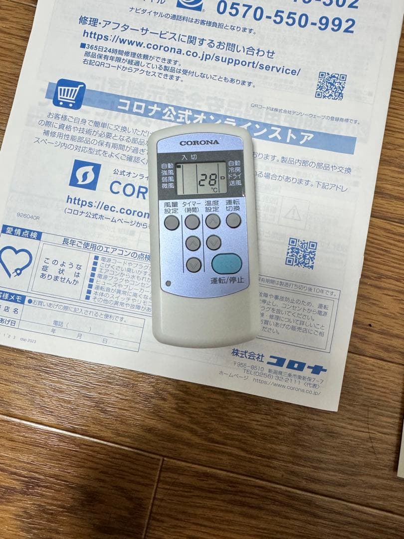 大阪 直接引き取り限定 CW-1623R CORONA