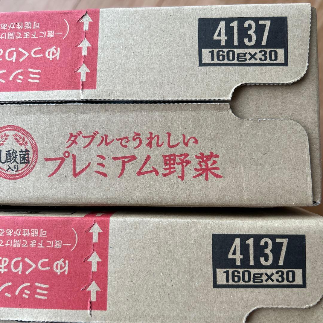 ダブルでうれしい　プレミアム野菜 世田谷自然食品-乳酸菌入り　30本　2ケース