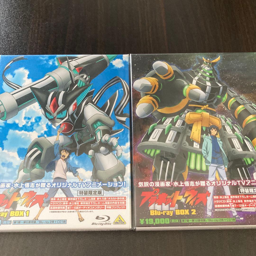 プラネット・ウィズ Blu-ray BOX 第1・2巻セット　未開封