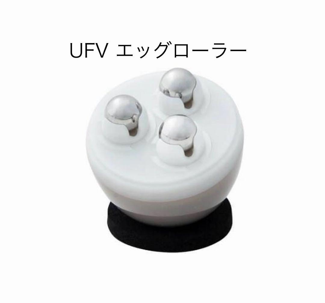 の子さま専用　UFV エッグローラー