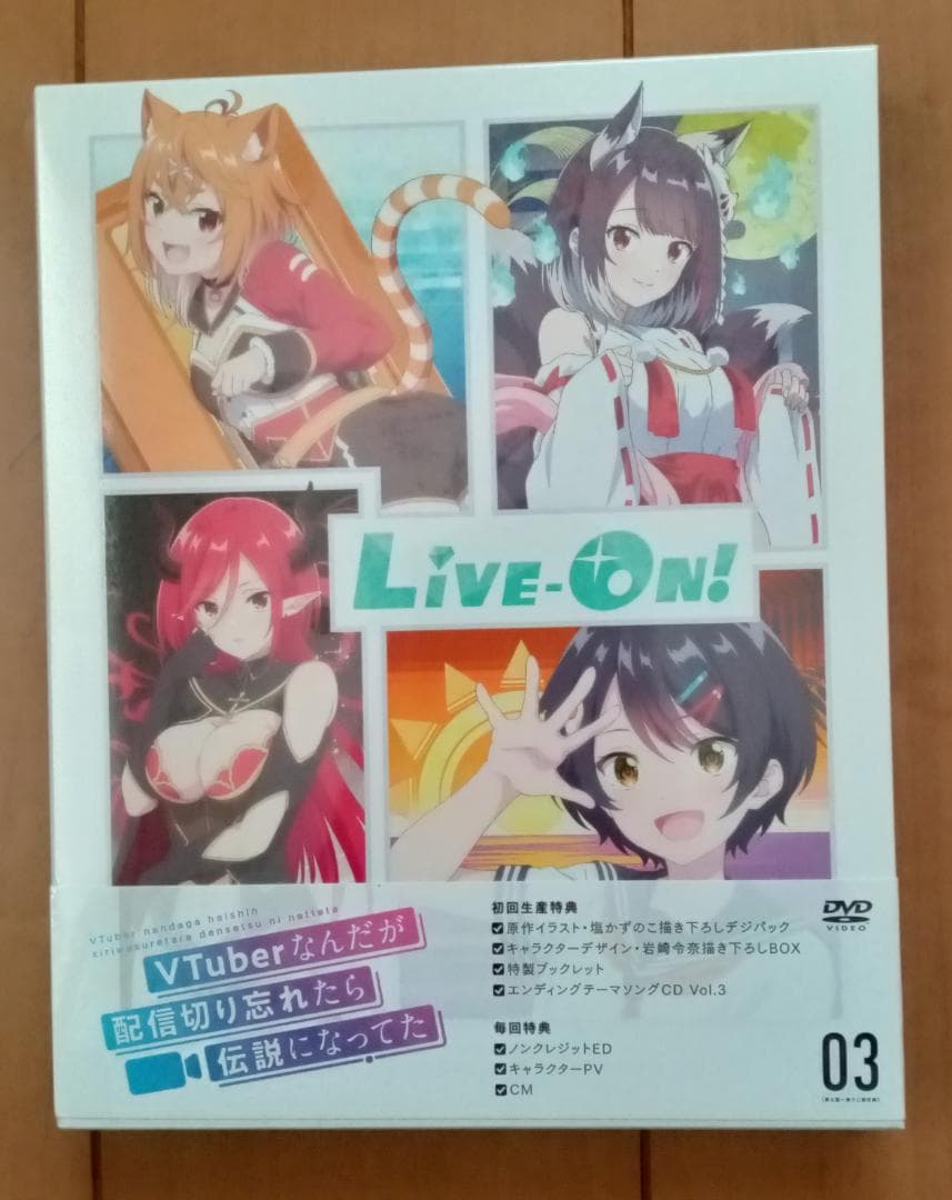 DVD版 VTuberなんだが配信切り忘れたら伝説になってた Vol.3