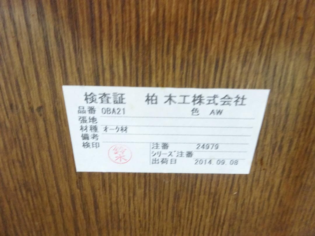 柏木工/KASHIWA　OBA21　ソフィー　ダイニングチェア　オーク材 2