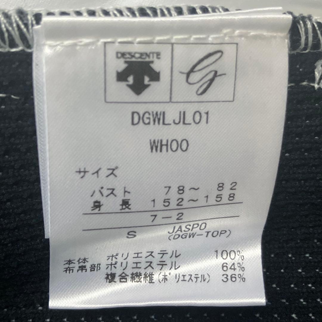 【美品】 DESCENTE レディース メルトボーダー ニットジャケット S