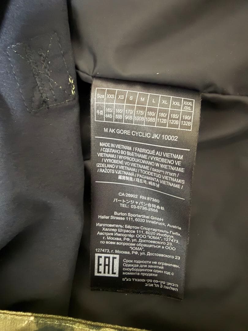 BURTON AK GORE-TEX 迷彩ジャケット