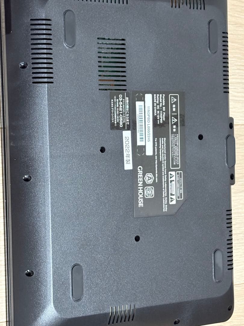 グリーンハウス GH-PBD11Y-BK ポータブルブルーレイディスクプレーヤー