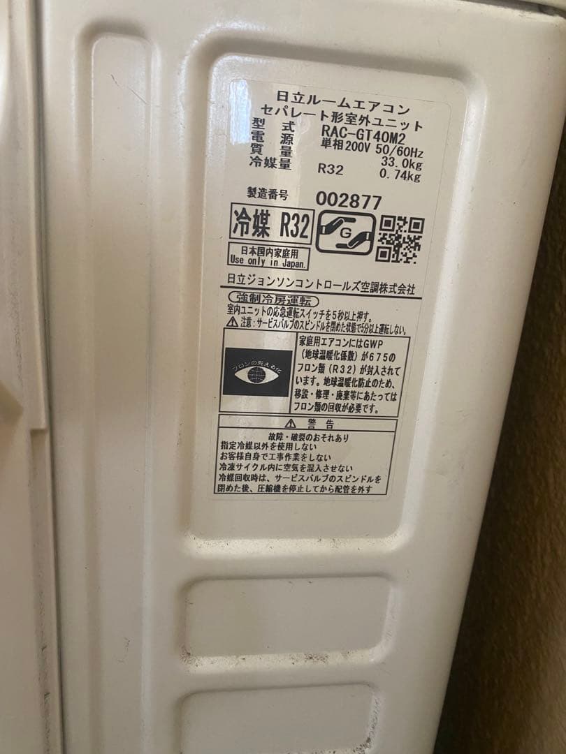 日立　白くまくん　エアコン　14畳　200V お掃除機能付き　2022年製