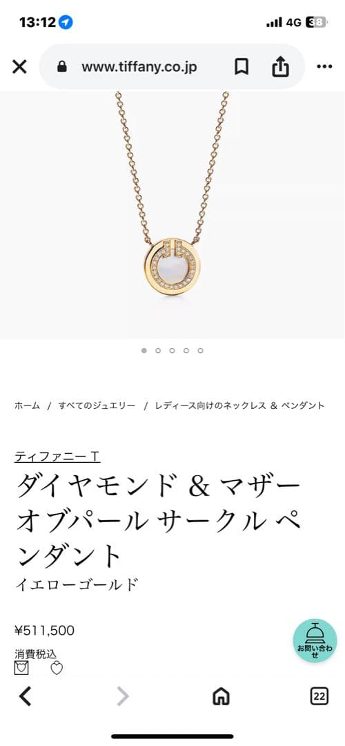 【鑑定付き正規品】ティファニー Tサークル ネックレス ダイヤモンド3.3g