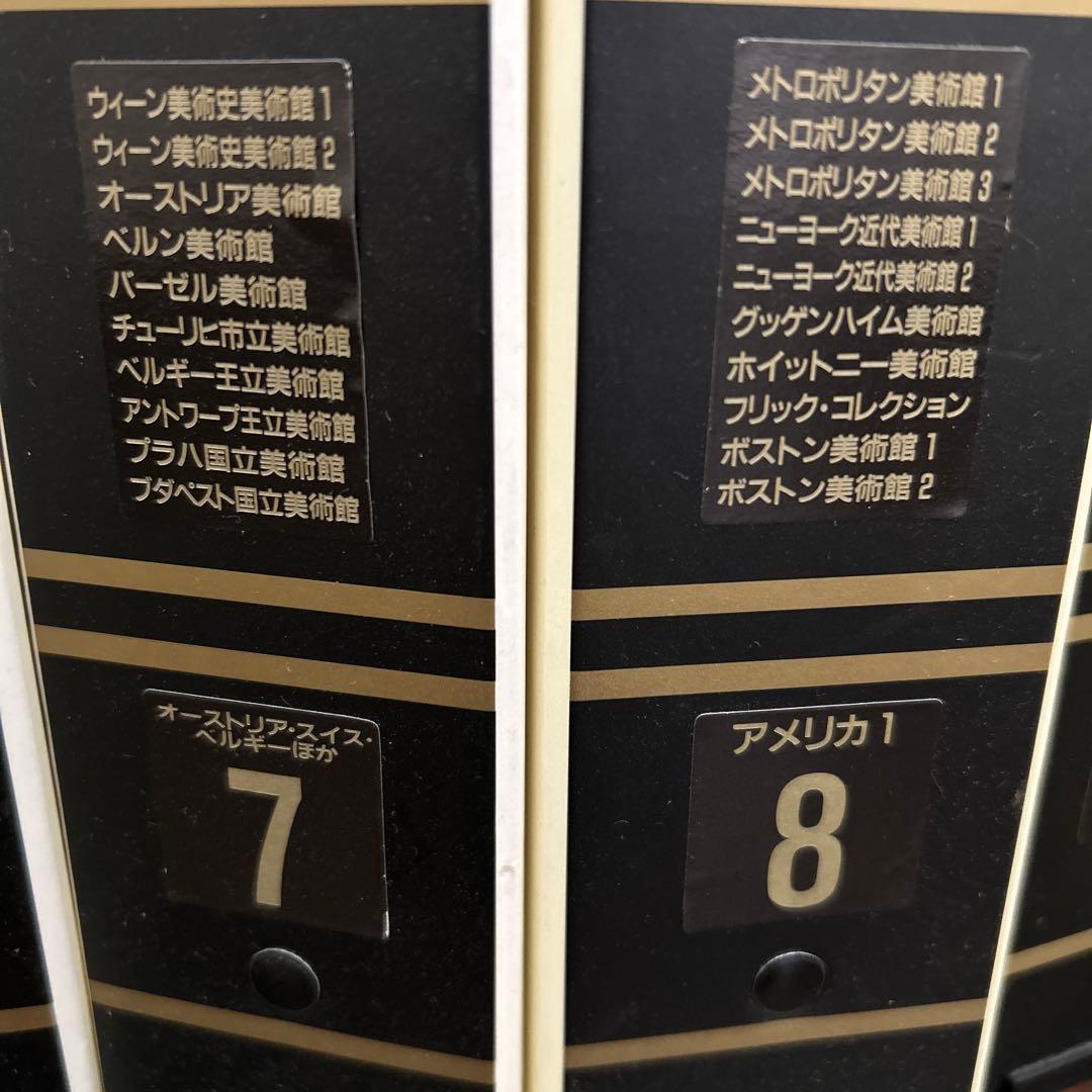 講談社　週刊　世界の美術館　バインダー　10巻セット　コレクション　ファイル