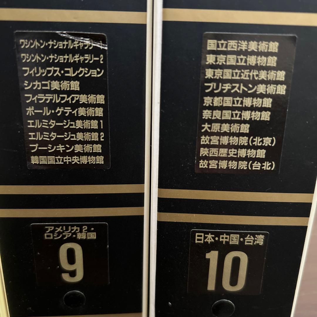 講談社　週刊　世界の美術館　バインダー　10巻セット　コレクション　ファイル