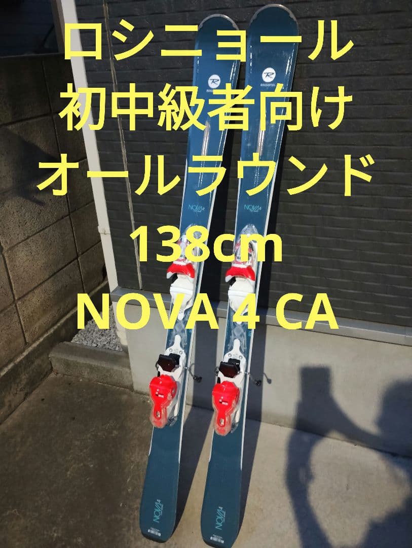 rossignol 138cm レディース　オールラウンド初心者向け