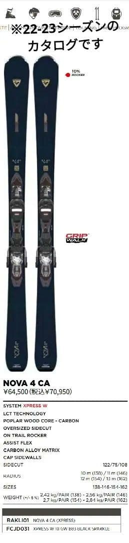rossignol 138cm レディース　オールラウンド初心者向け
