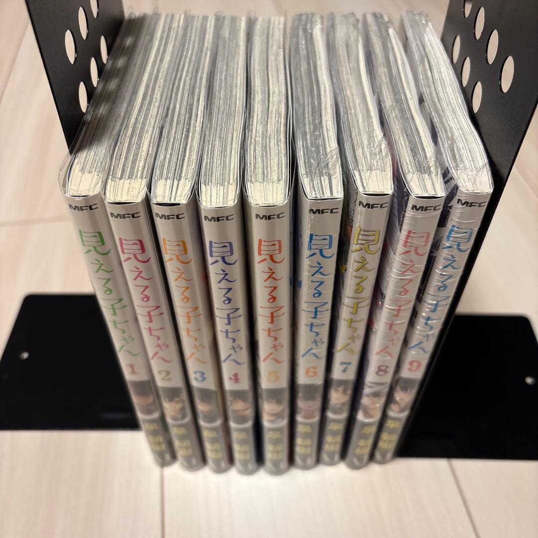見える子ちゃん 全9巻セット