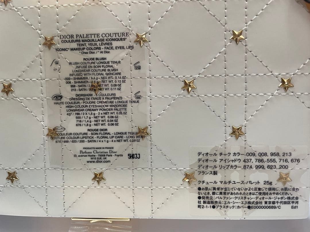 Dior アイシャドウパレット　クリスマス2025