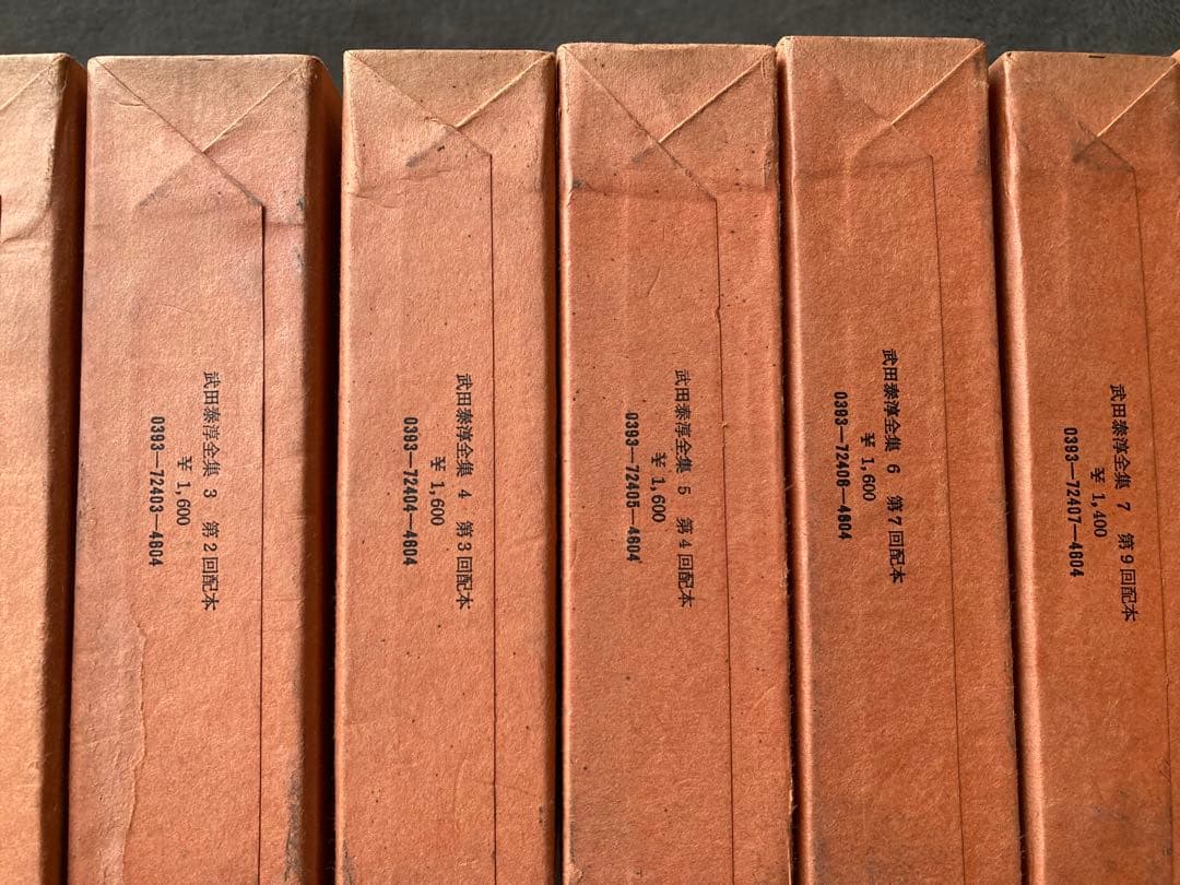 武田泰淳全集　15冊　＋　武田泰淳研究　★