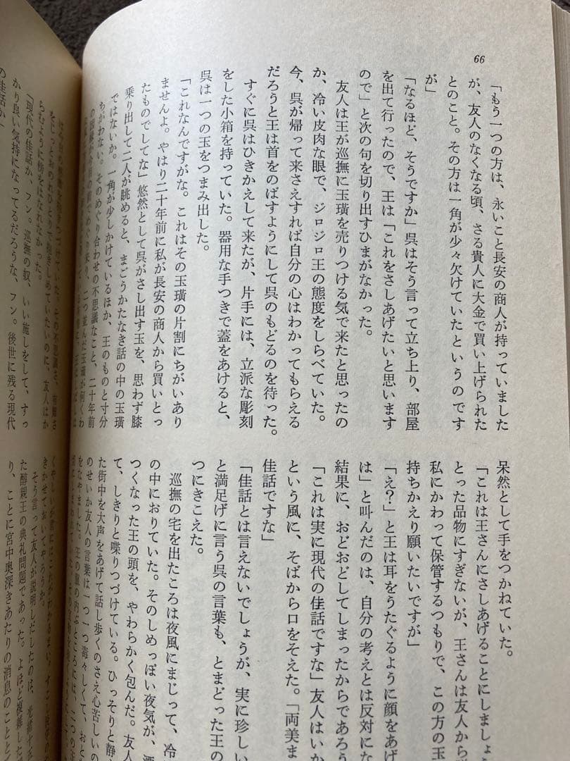武田泰淳全集　15冊　＋　武田泰淳研究　★