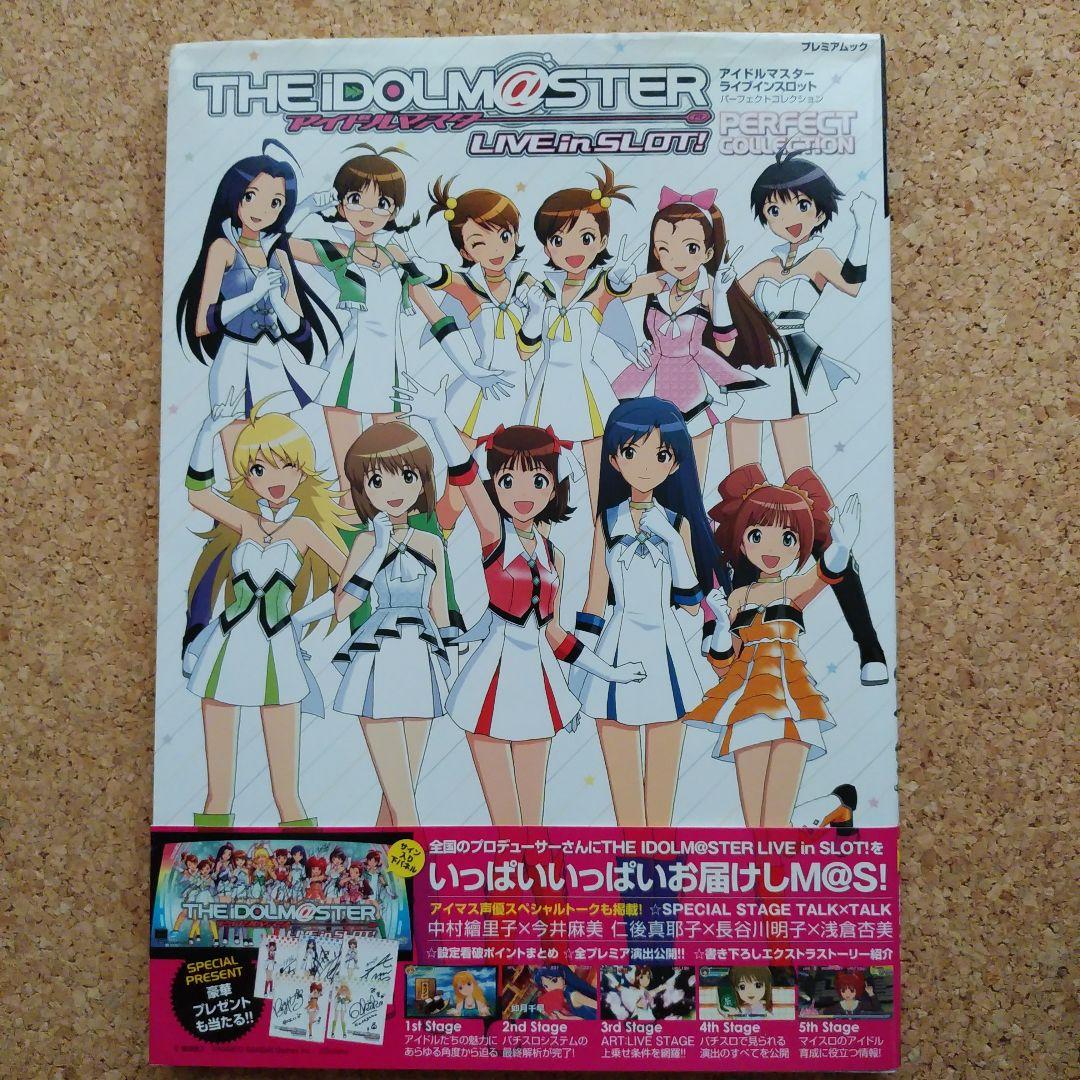 THE IDOLM@STER 　パンフレット　ムック本　7冊セット