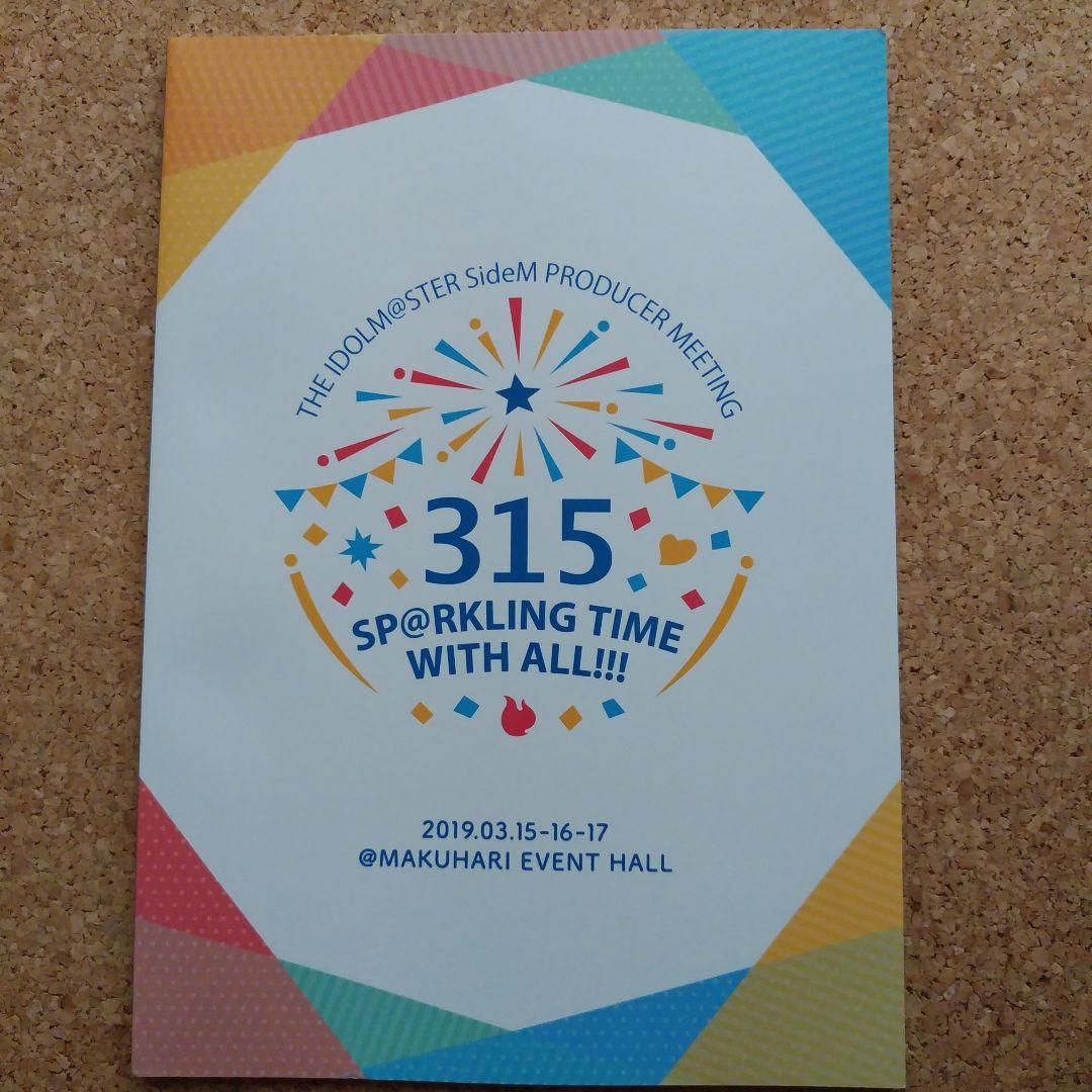 THE IDOLM@STER 　パンフレット　ムック本　7冊セット