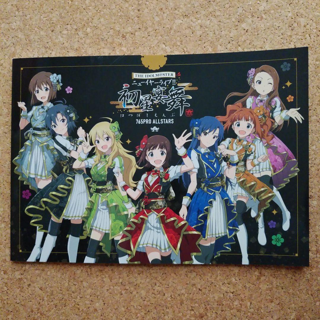 THE IDOLM@STER 　パンフレット　ムック本　7冊セット