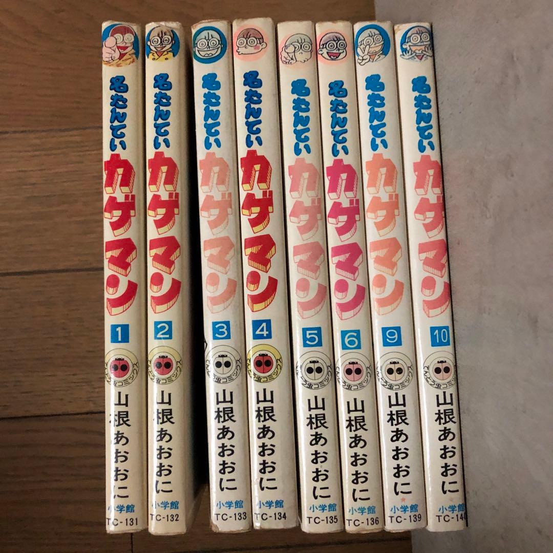 名たんていカゲマン　1〜6、９、10 山根あおおに　レア　希少