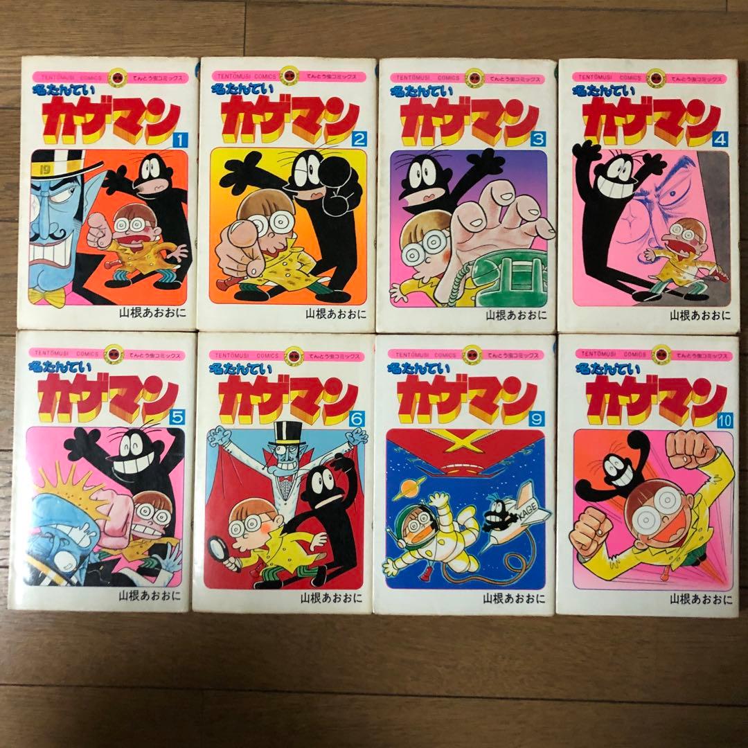 名たんていカゲマン　1〜6、９、10 山根あおおに　レア　希少