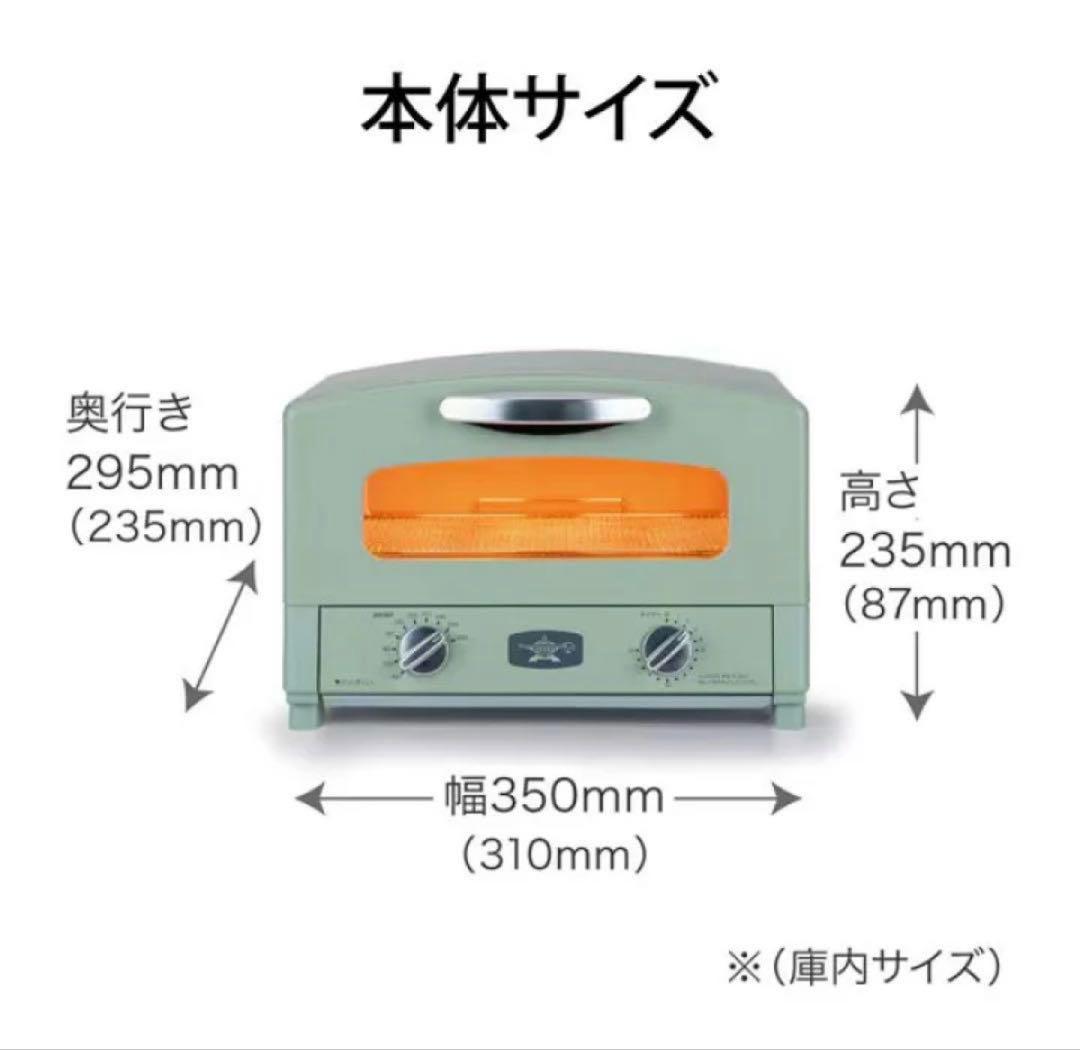 アラジン　トースター　2枚焼きAET-GS13 CG