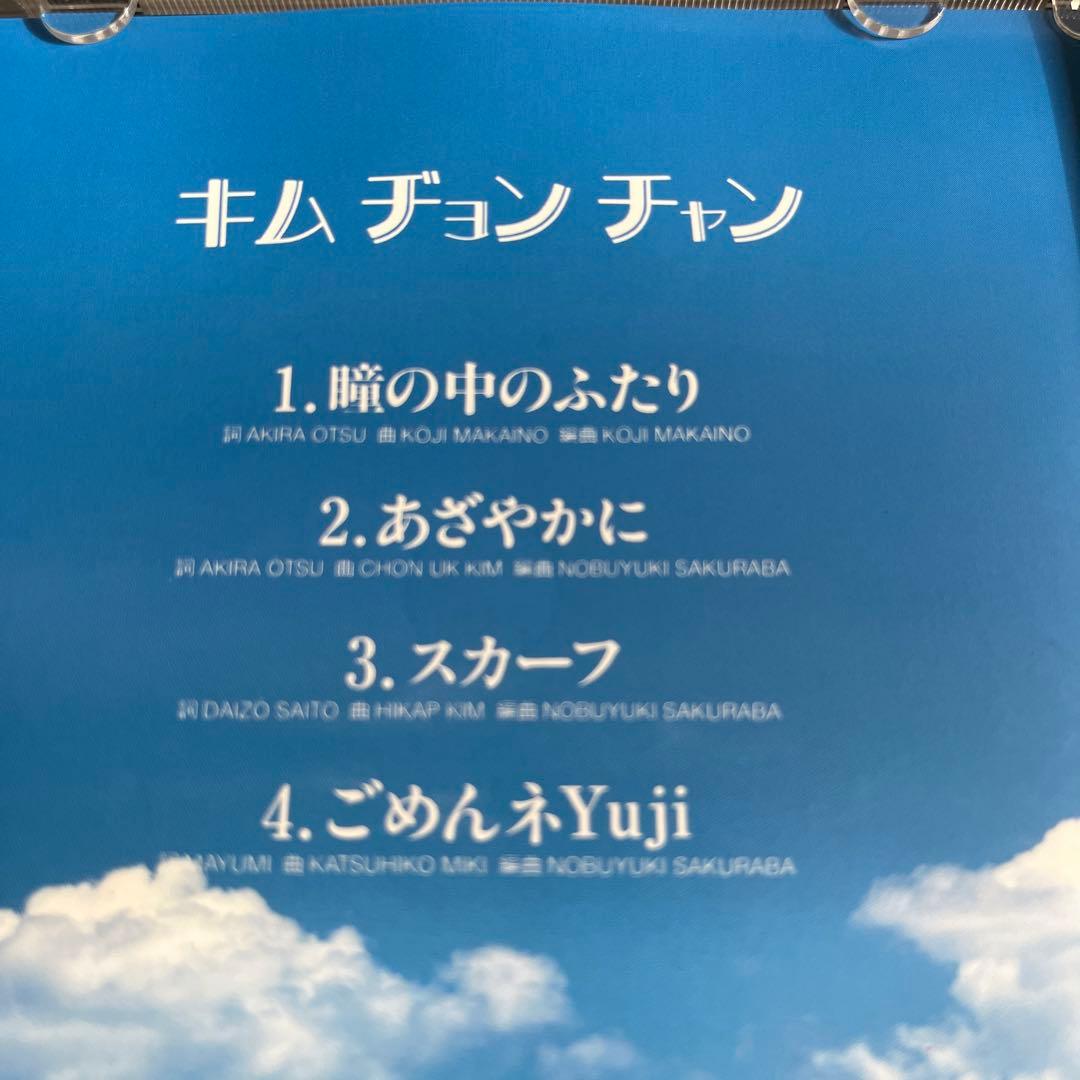 キム・ジョンチャン　金鍾燦　CD3枚