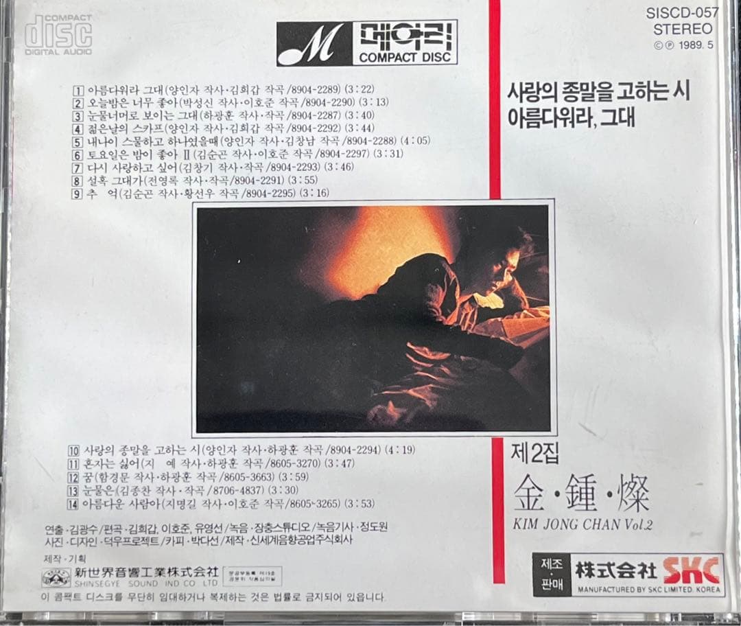 キム・ジョンチャン　金鍾燦　CD3枚