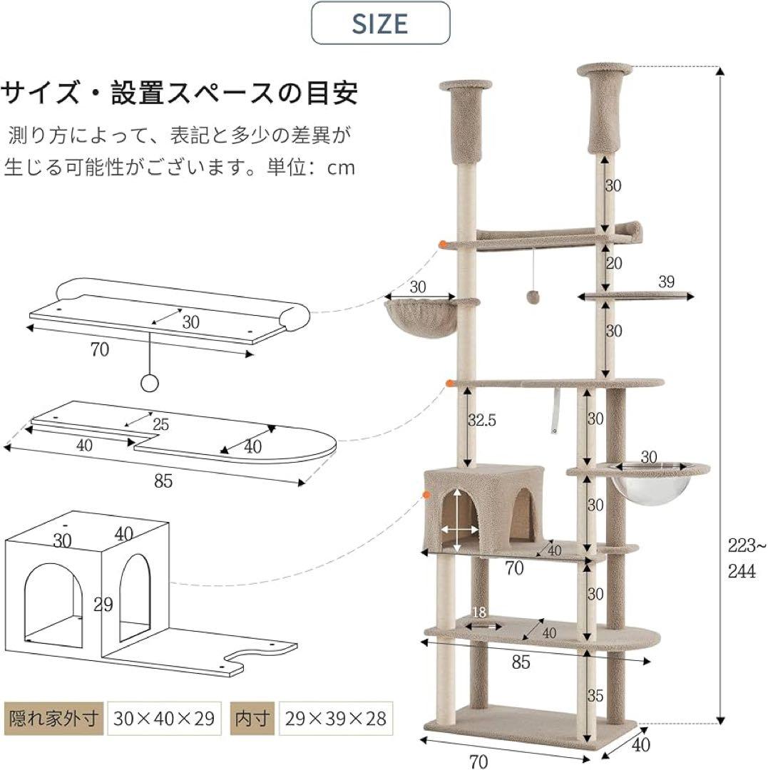 キャットタワー A3