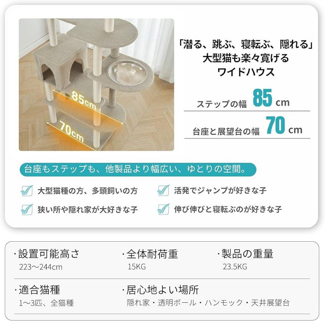 キャットタワー A3