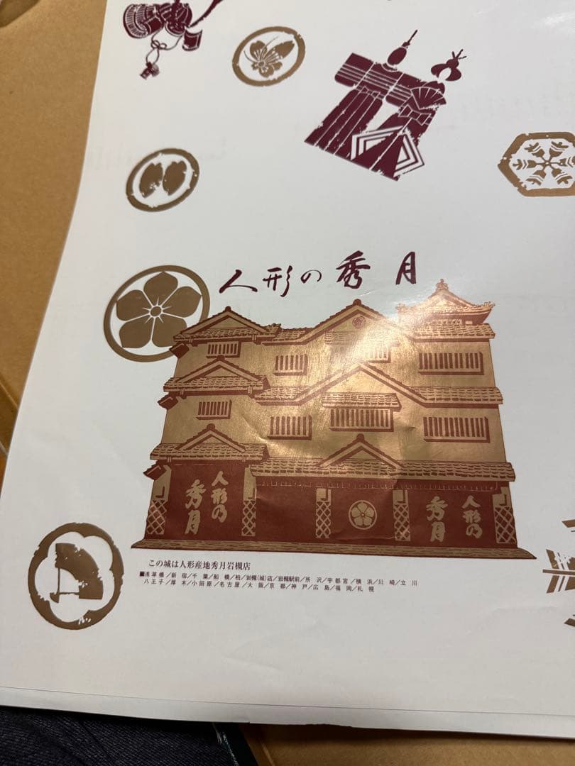 御飾台、御屏風セット 黒色 金箔松模様